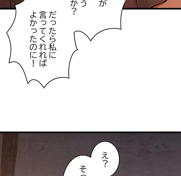 性医宝鑑～朝鮮時代にタイムスリップ!?～ 第35話 - 152