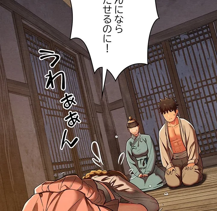 性医宝鑑～朝鮮時代にタイムスリップ!?～ 第35話 - 155