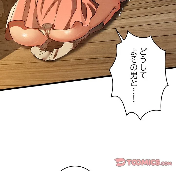 性医宝鑑～朝鮮時代にタイムスリップ!?～ 第35話 - 156