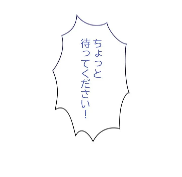 性医宝鑑～朝鮮時代にタイムスリップ!?～ 第35話 - 162