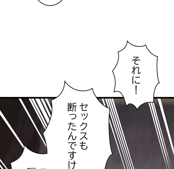 性医宝鑑～朝鮮時代にタイムスリップ!?～ 第35話 - 167