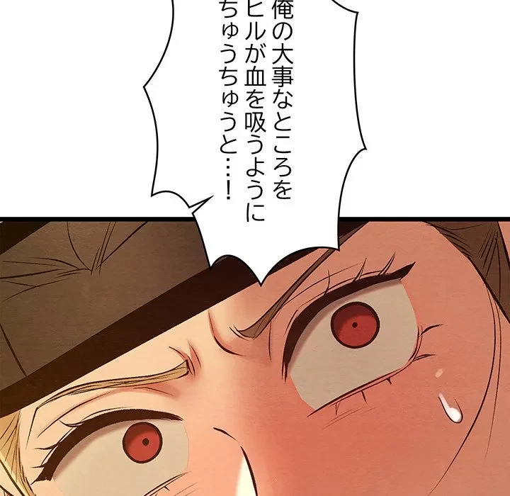 性医宝鑑～朝鮮時代にタイムスリップ!?～ 第35話 - 171