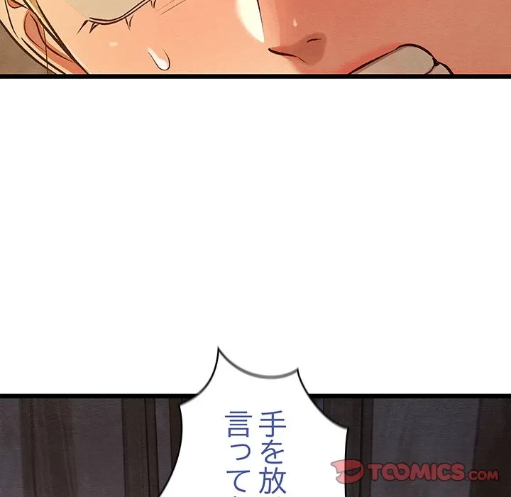 性医宝鑑～朝鮮時代にタイムスリップ!?～ 第35話 - 172