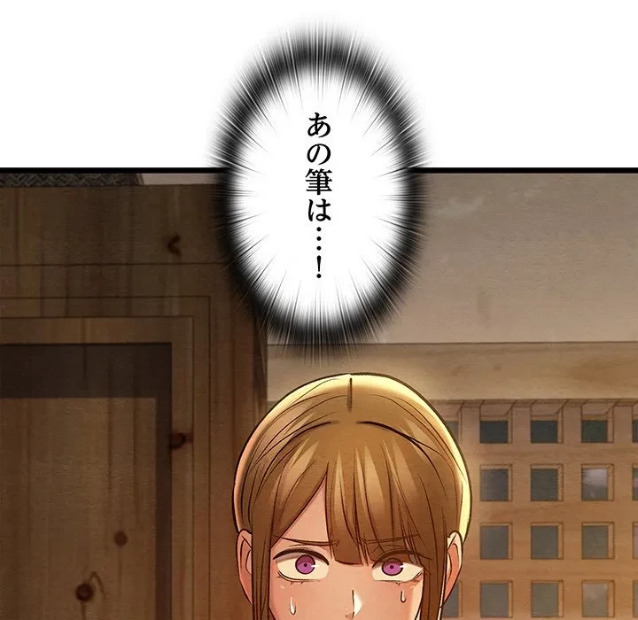性医宝鑑～朝鮮時代にタイムスリップ!?～ 第35話 - 179
