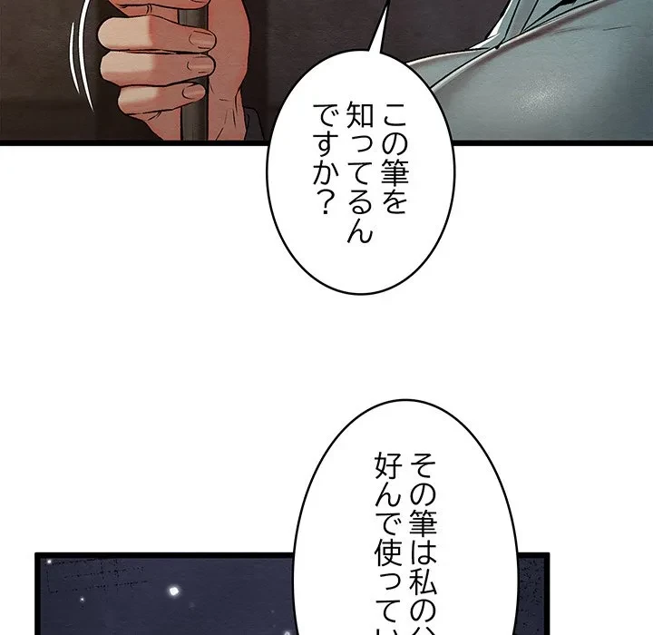 性医宝鑑～朝鮮時代にタイムスリップ!?～ 第35話 - 187