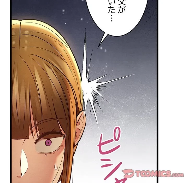 性医宝鑑～朝鮮時代にタイムスリップ!?～ 第35話 - 188
