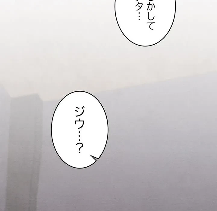 性医宝鑑～朝鮮時代にタイムスリップ!?～ 第35話 - 190