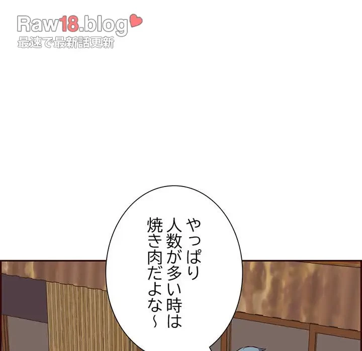 画面越しのキャンパスライフ 第19話 - 5