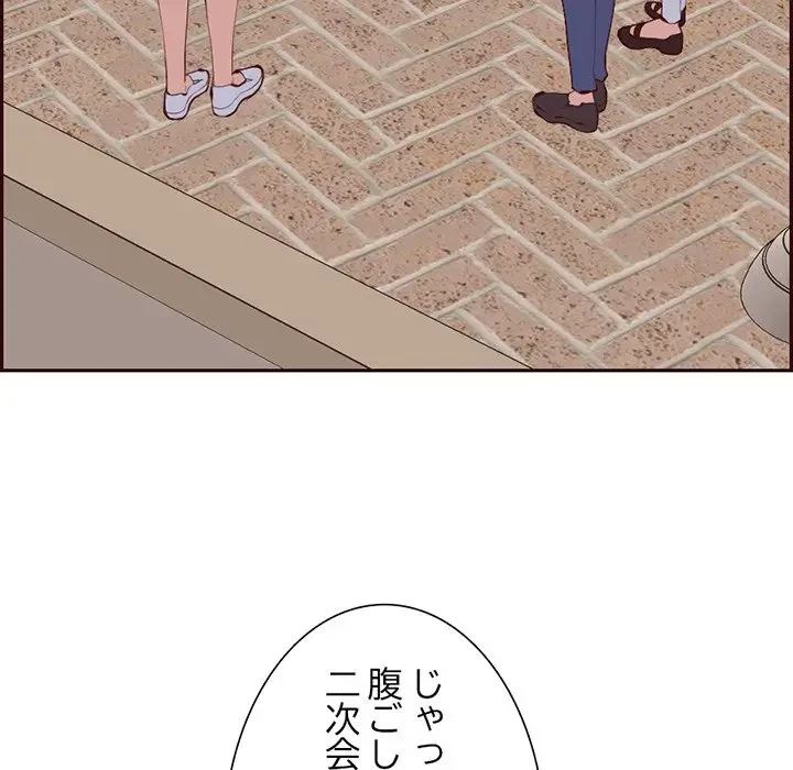 画面越しのキャンパスライフ 第19話 - 7