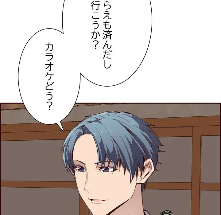 画面越しのキャンパスライフ 第19話 - 8