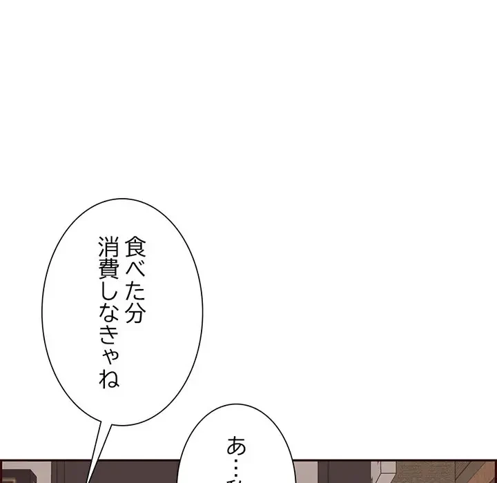 画面越しのキャンパスライフ 第19話 - 10