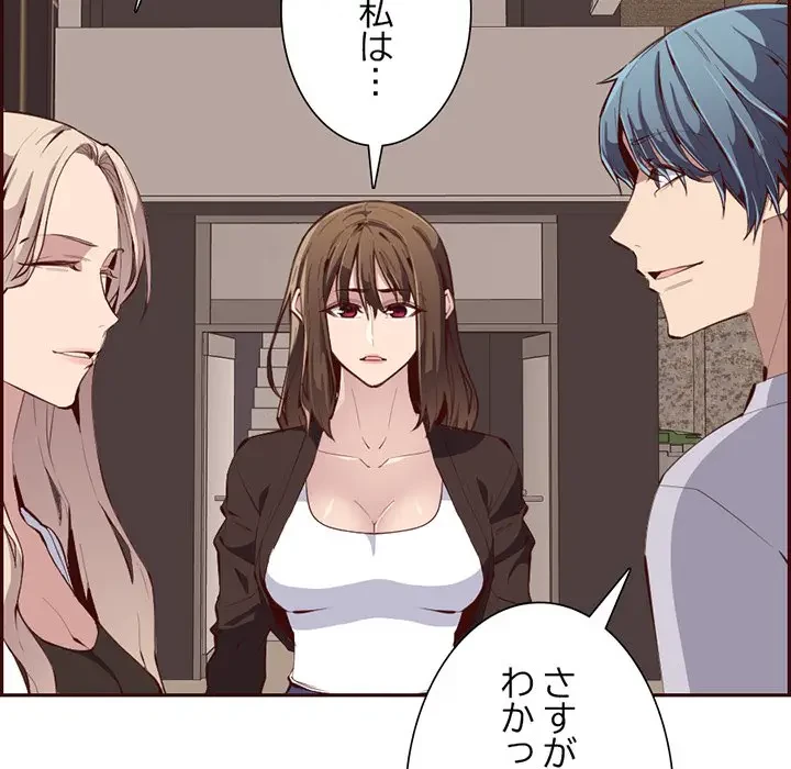 画面越しのキャンパスライフ 第19話 - 11