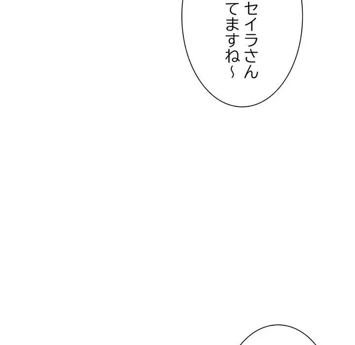 画面越しのキャンパスライフ 第19話 - 12