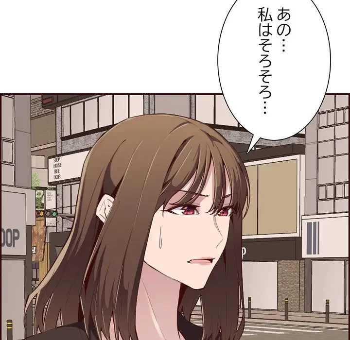 画面越しのキャンパスライフ 第19話 - 13