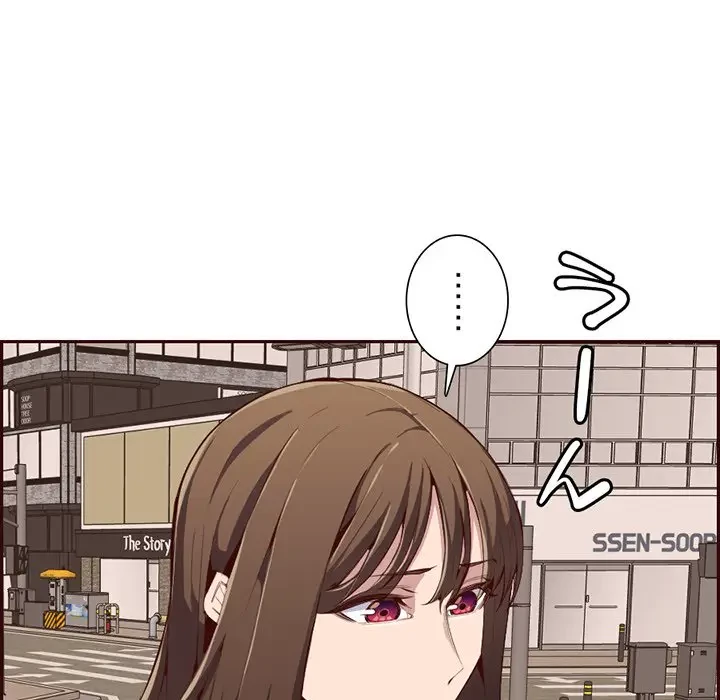 画面越しのキャンパスライフ 第19話 - 17