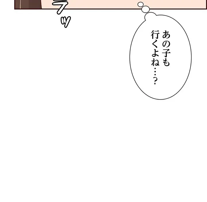 画面越しのキャンパスライフ 第19話 - 20