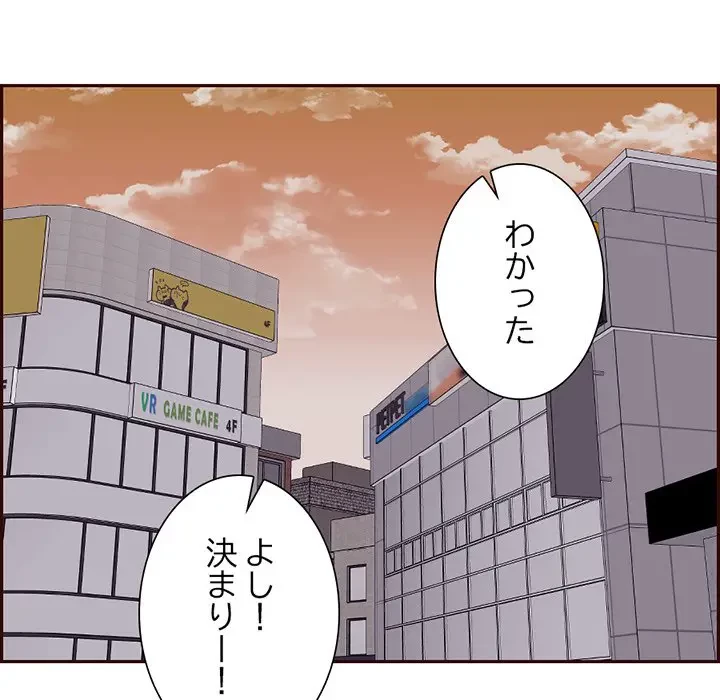 画面越しのキャンパスライフ 第19話 - 21