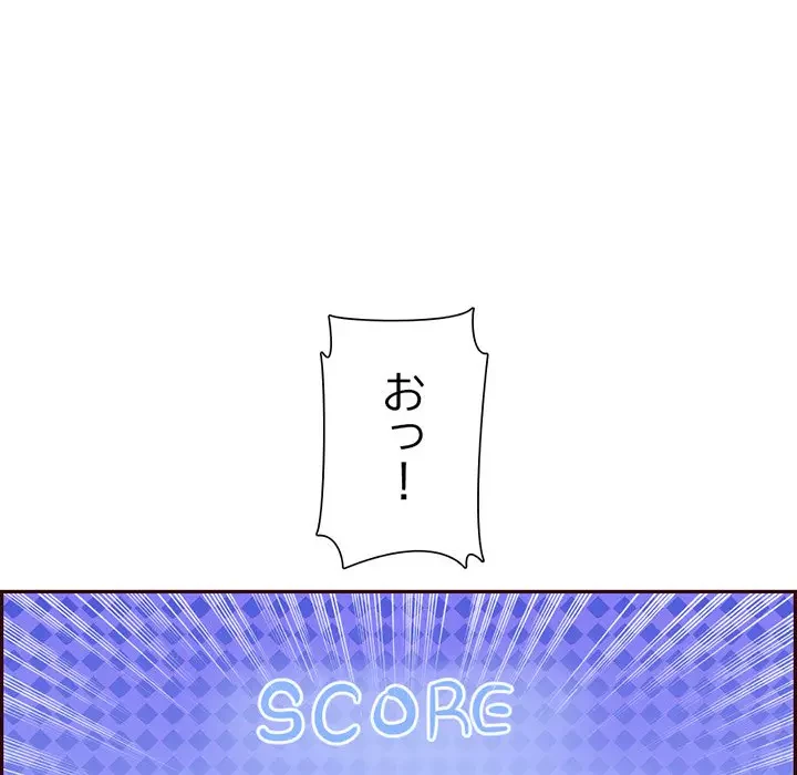 画面越しのキャンパスライフ 第19話 - 27