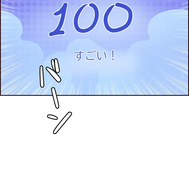 画面越しのキャンパスライフ 第19話 - 28