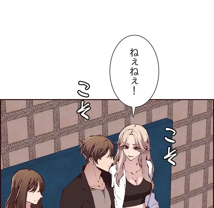 画面越しのキャンパスライフ 第19話 - 29