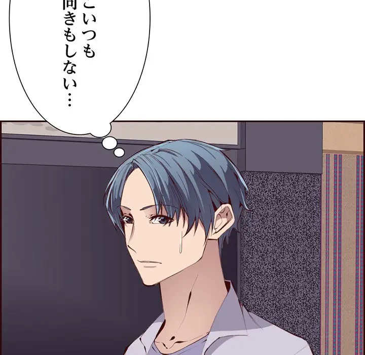 画面越しのキャンパスライフ 第19話 - 32