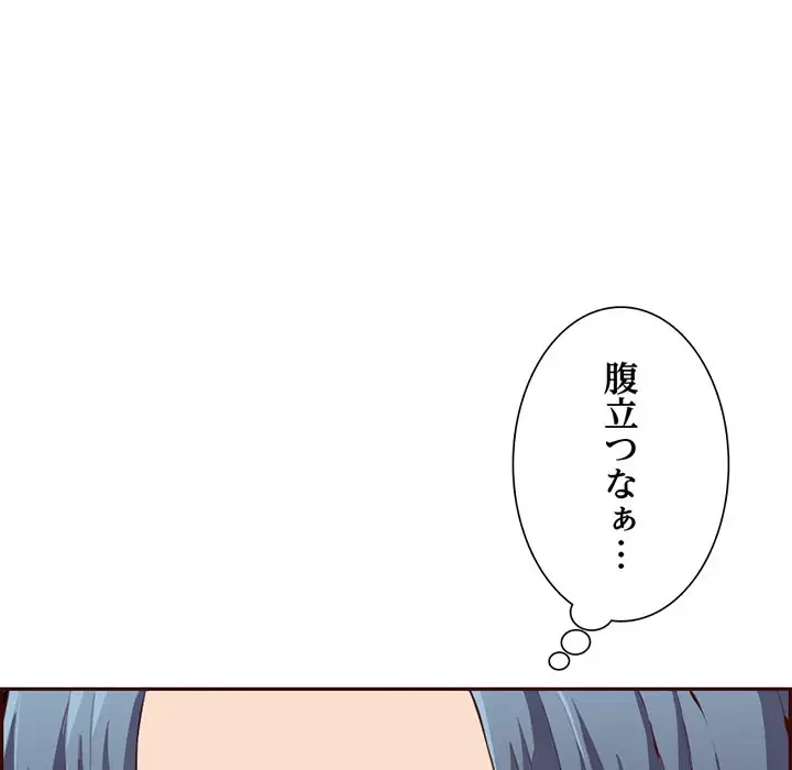 画面越しのキャンパスライフ 第19話 - 35