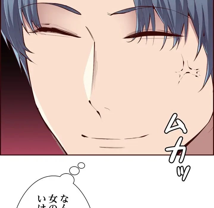 画面越しのキャンパスライフ 第19話 - 36