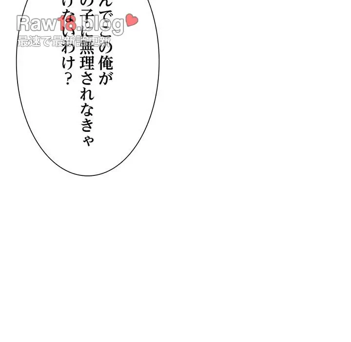 画面越しのキャンパスライフ 第19話 - 37