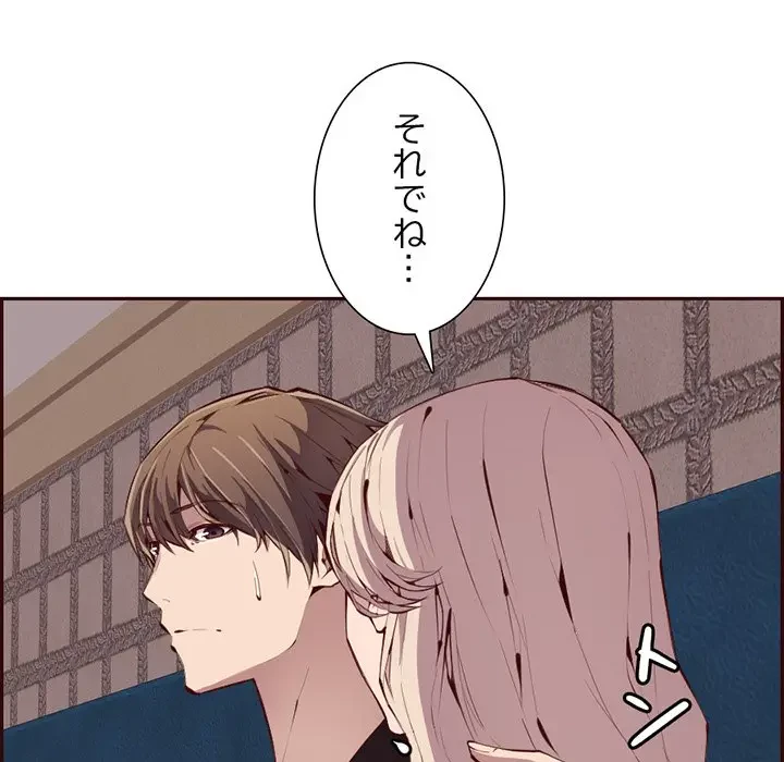 画面越しのキャンパスライフ 第19話 - 38