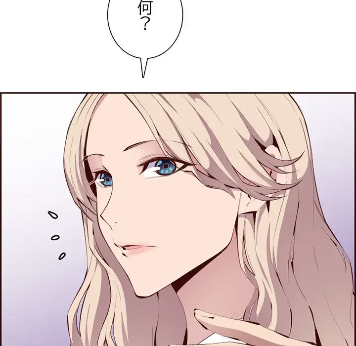 画面越しのキャンパスライフ 第19話 - 40