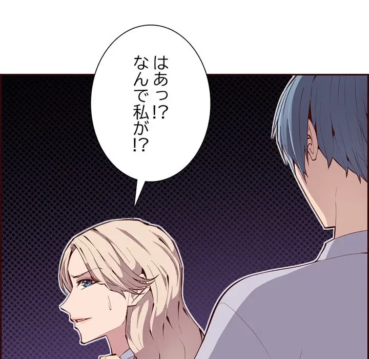 画面越しのキャンパスライフ 第19話 - 44