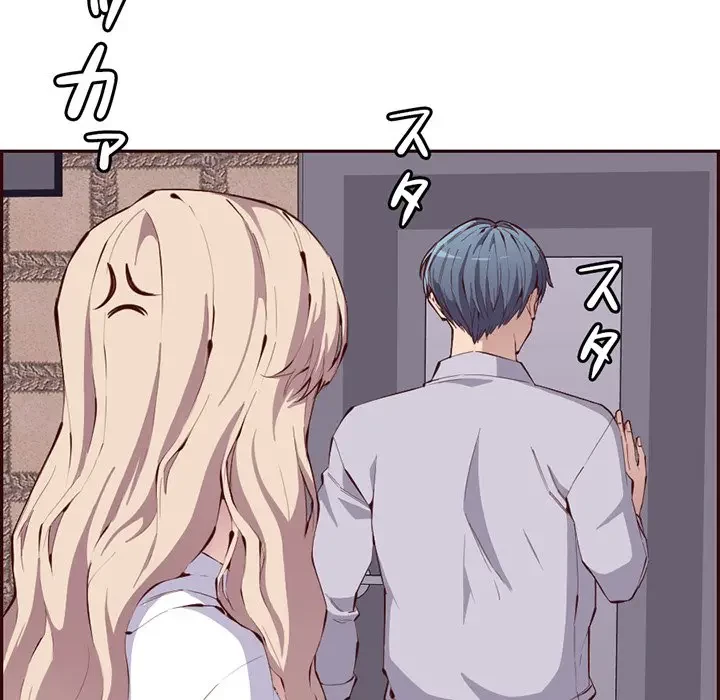 画面越しのキャンパスライフ 第19話 - 46