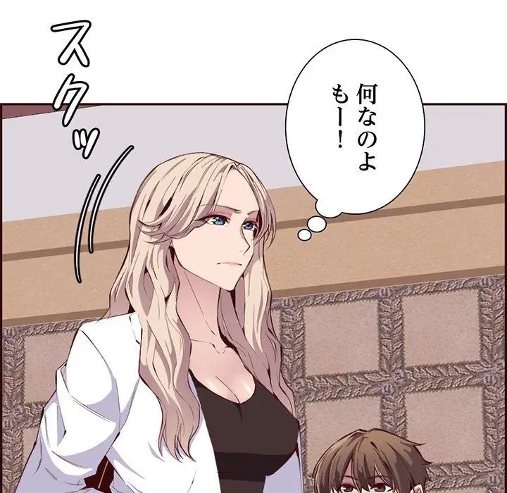 画面越しのキャンパスライフ 第19話 - 48