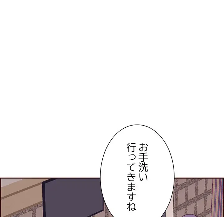 画面越しのキャンパスライフ 第19話 - 52