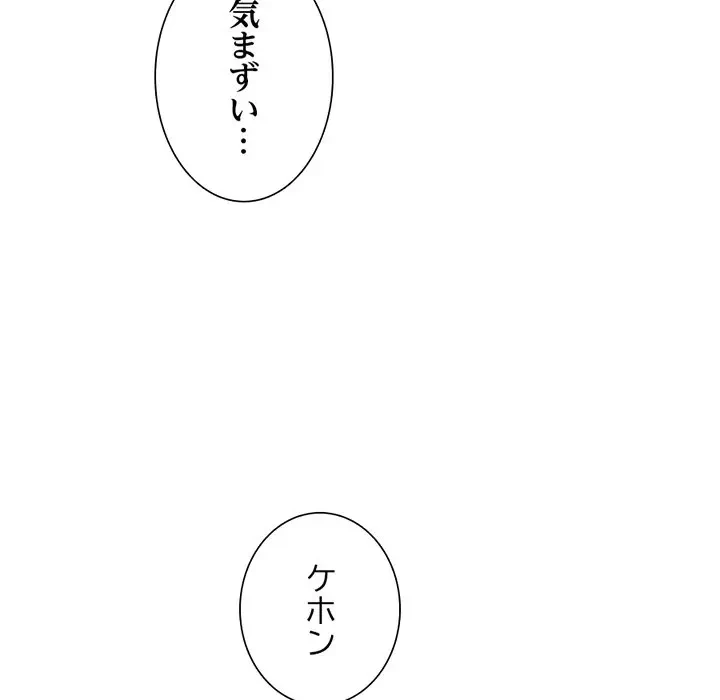 画面越しのキャンパスライフ 第19話 - 58