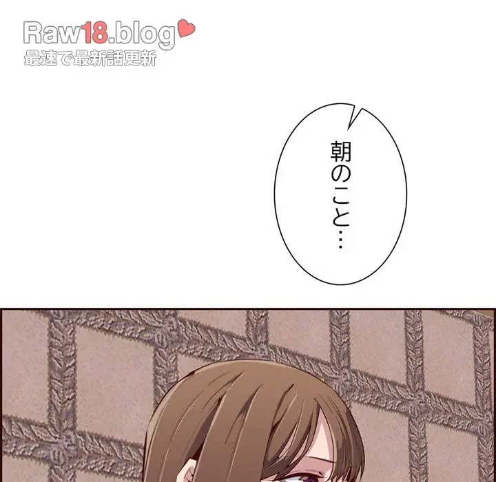 画面越しのキャンパスライフ 第19話 - 62