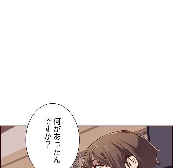 画面越しのキャンパスライフ 第19話 - 64