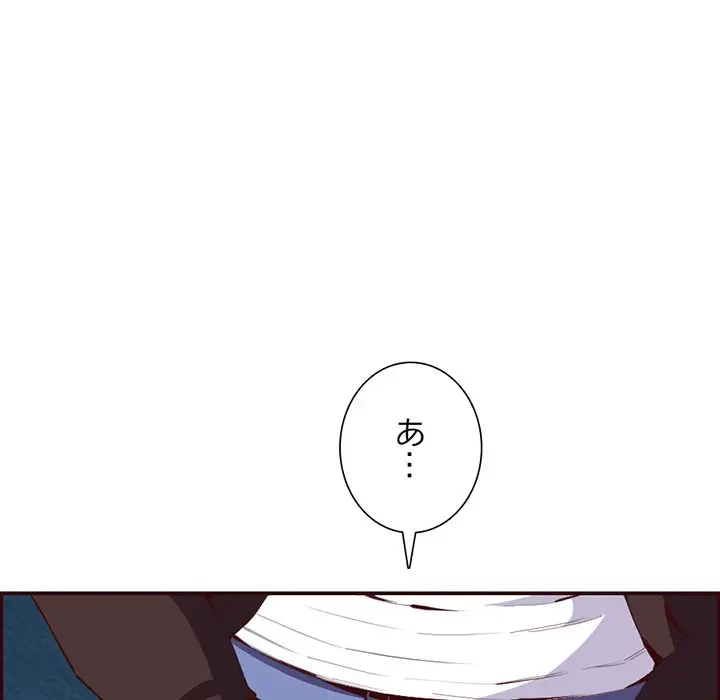 画面越しのキャンパスライフ 第19話 - 66