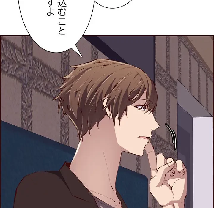 画面越しのキャンパスライフ 第19話 - 71