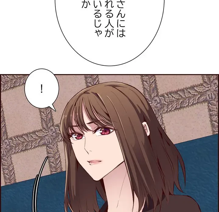 画面越しのキャンパスライフ 第19話 - 73