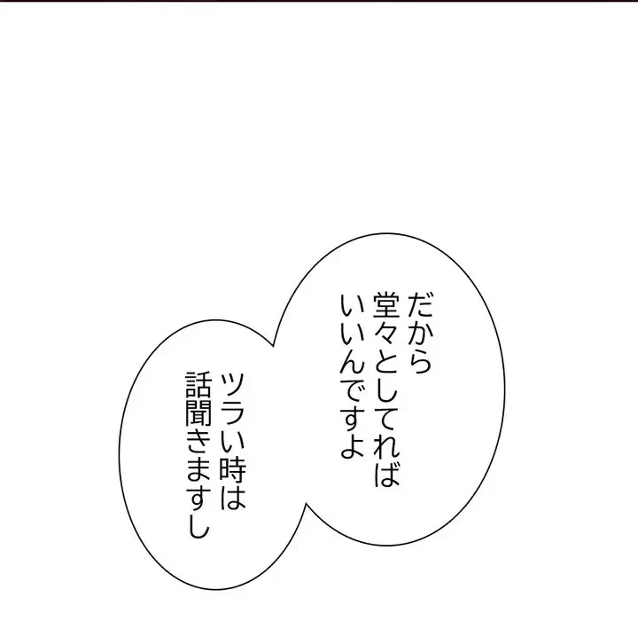 画面越しのキャンパスライフ 第19話 - 77