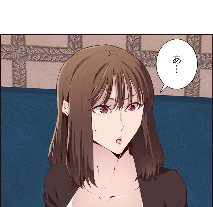 画面越しのキャンパスライフ 第19話 - 78