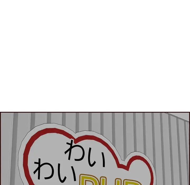 画面越しのキャンパスライフ 第19話 - 84