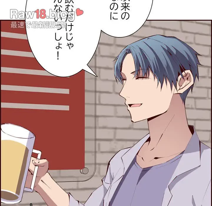 画面越しのキャンパスライフ 第19話 - 88