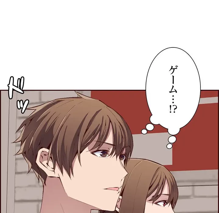 画面越しのキャンパスライフ 第19話 - 92