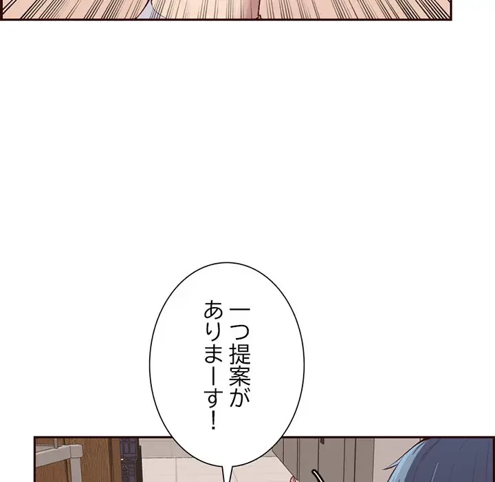 画面越しのキャンパスライフ 第19話 - 98