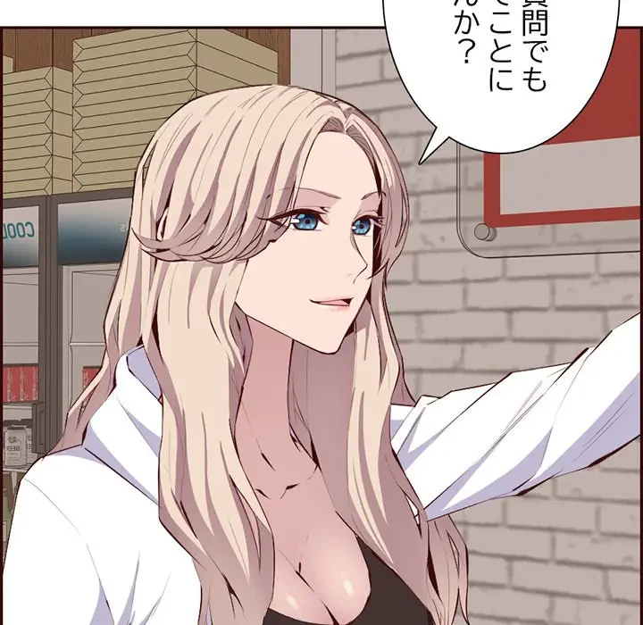 画面越しのキャンパスライフ 第19話 - 101