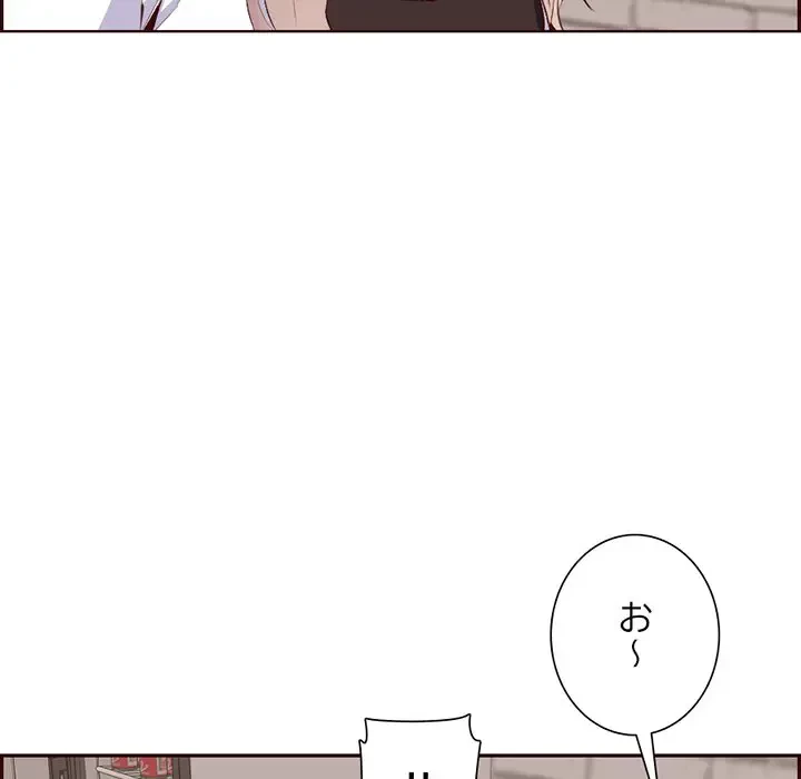 画面越しのキャンパスライフ 第19話 - 102