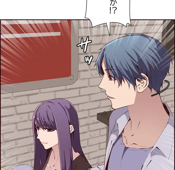 画面越しのキャンパスライフ 第19話 - 107