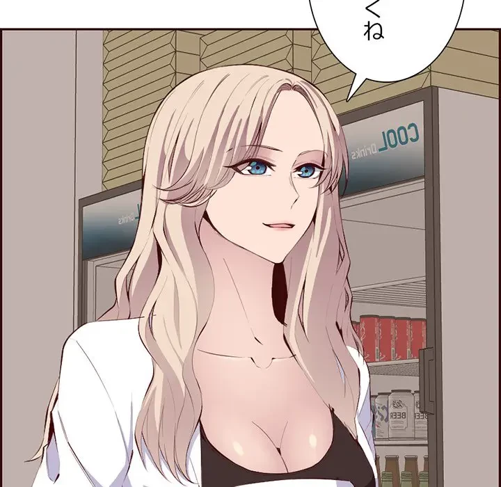 画面越しのキャンパスライフ 第19話 - 115